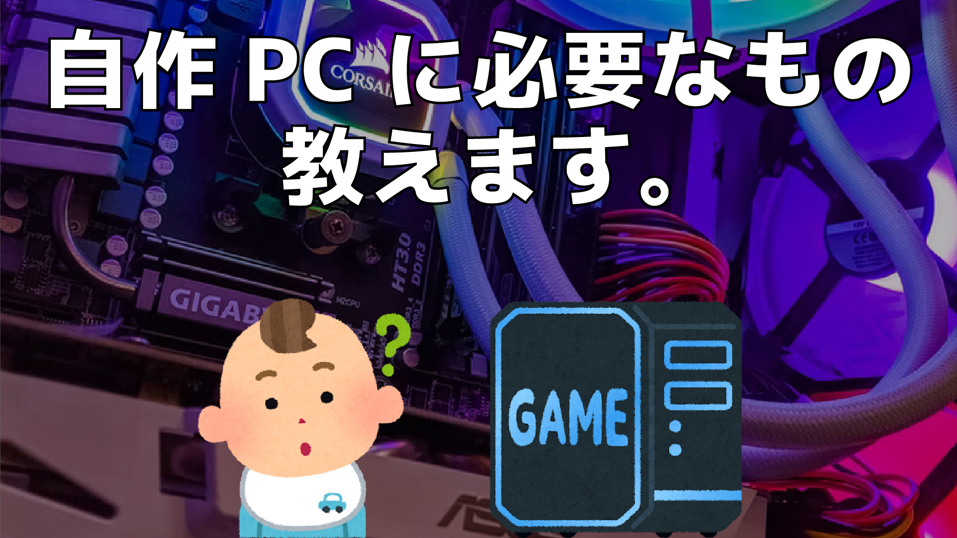 ☆格安で入手する方法☆ 自作pc Windowsを買えば使えます dev.glimmer