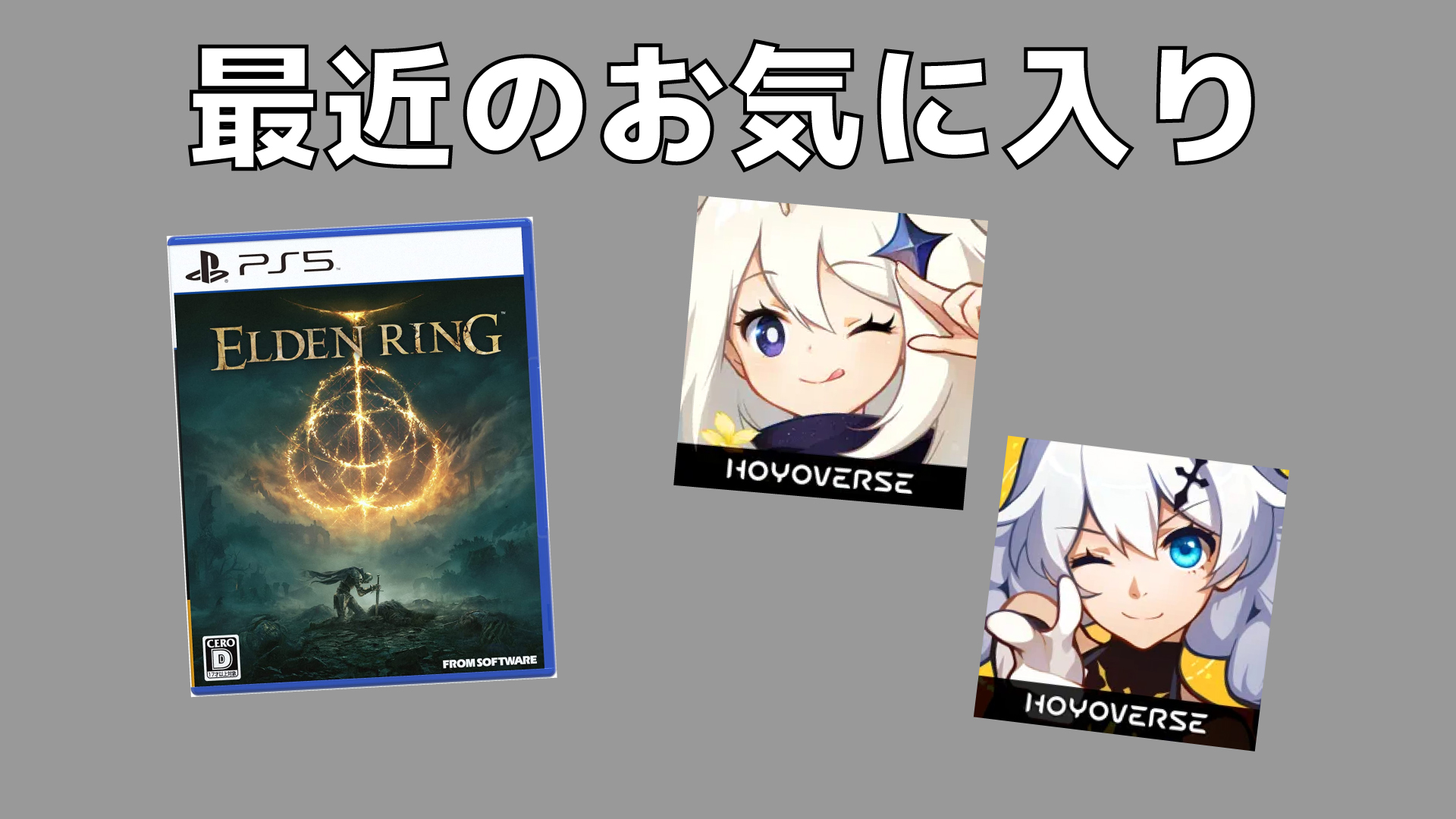 アイキャッチ画像「【雑記】最近のゲームは難しくなっている…?5月に遊んだゲームたち」